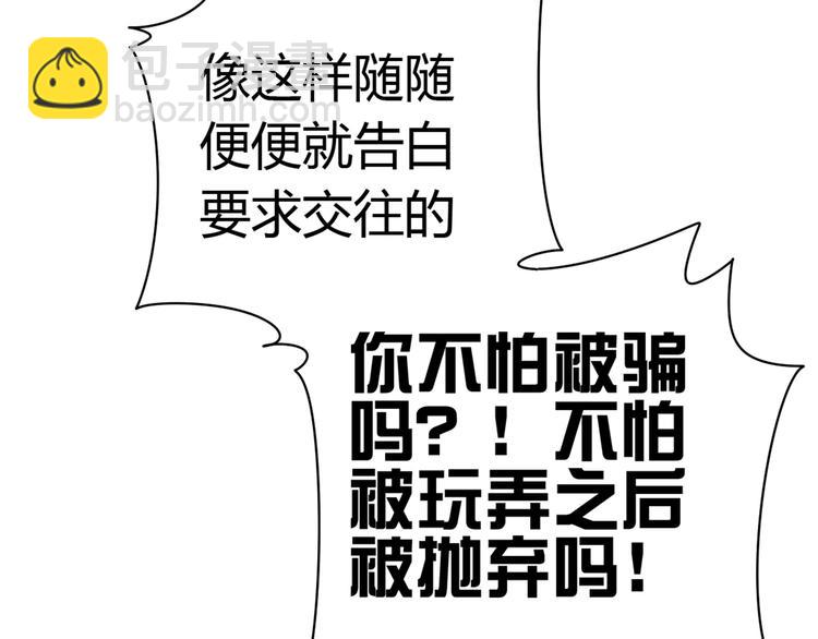 2喜欢的人是个渣男(1/3)-第2话