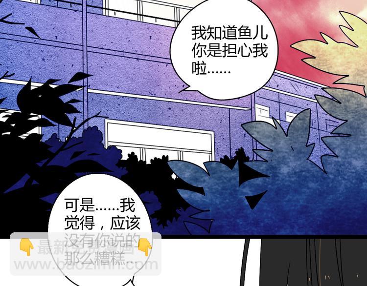 2喜欢的人是个渣男(1/3)-第2话