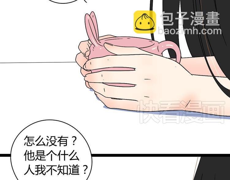 2喜欢的人是个渣男(1/3)-第2话