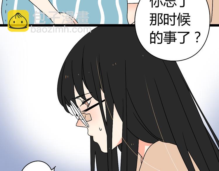 2喜欢的人是个渣男(1/3)-第2话