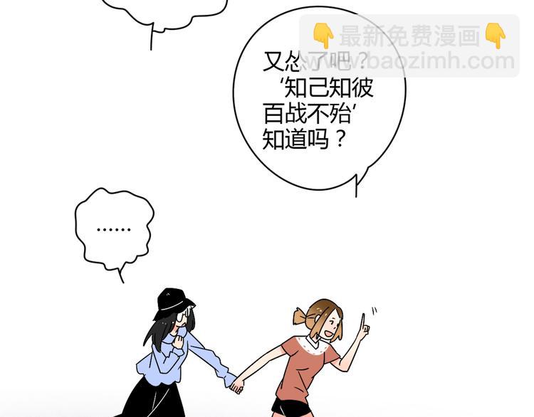 2喜欢的人是个渣男(1/3)-第2话