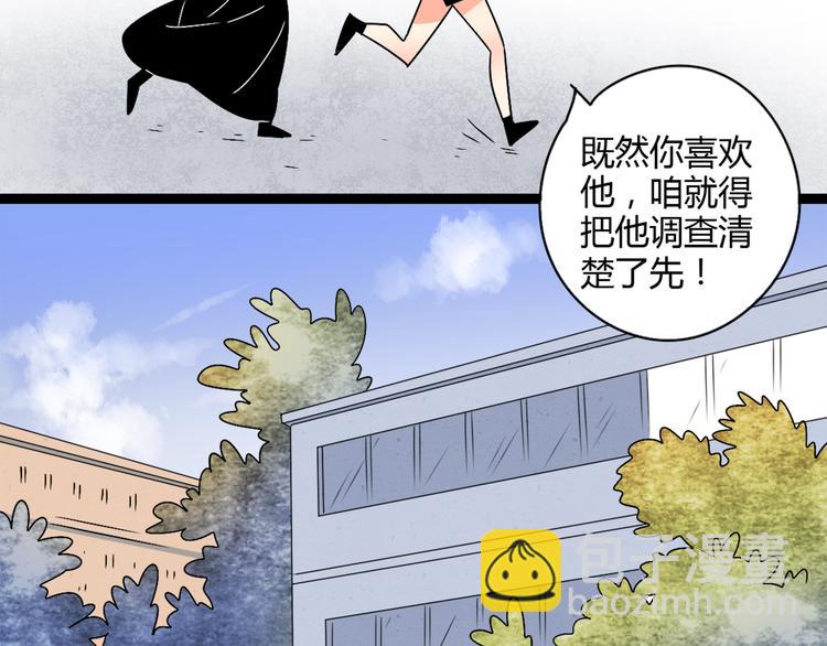 2喜欢的人是个渣男(1/3)-第2话
