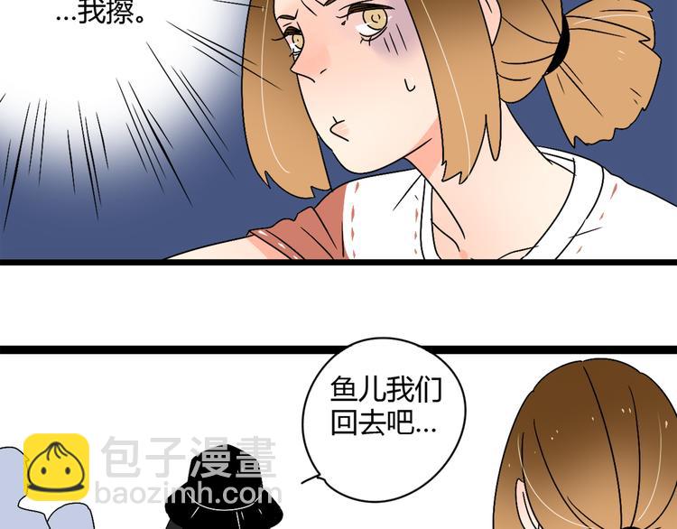 2喜欢的人是个渣男(1/3)-第2话