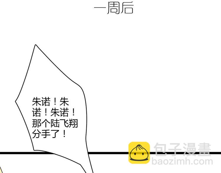 2喜欢的人是个渣男(1/3)-第2话