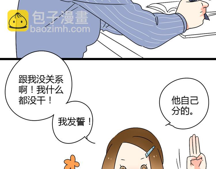 2喜欢的人是个渣男(1/3)-第2话