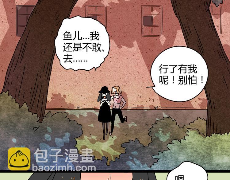 2喜欢的人是个渣男(1/3)-第2话