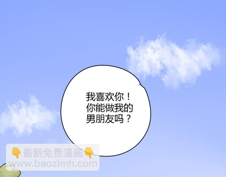 2喜欢的人是个渣男(1/3)-第2话