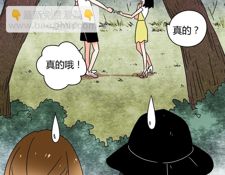 2喜欢的人是个渣男(1/3)-第2话