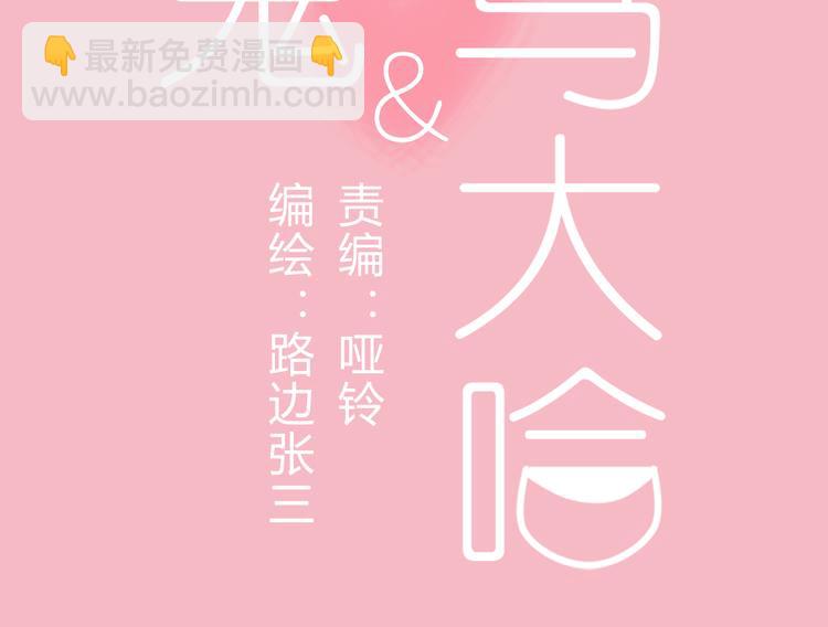 2喜欢的人是个渣男(1/3)-第2话