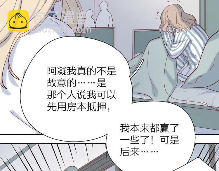 24崩溃边缘(1/2)-第102话