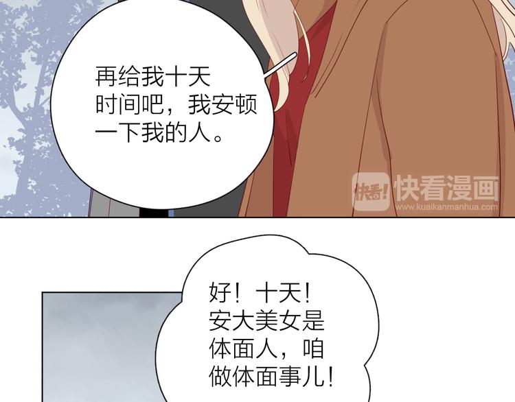 26发脾气的她(1/2)-第104话