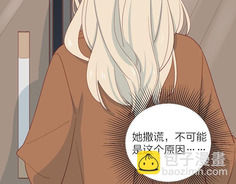 26发脾气的她(1/2)-第104话