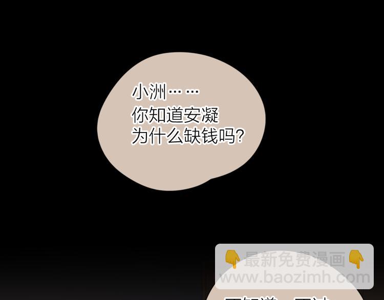 26发脾气的她(1/2)-第104话