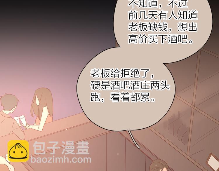 26发脾气的她(1/2)-第104话