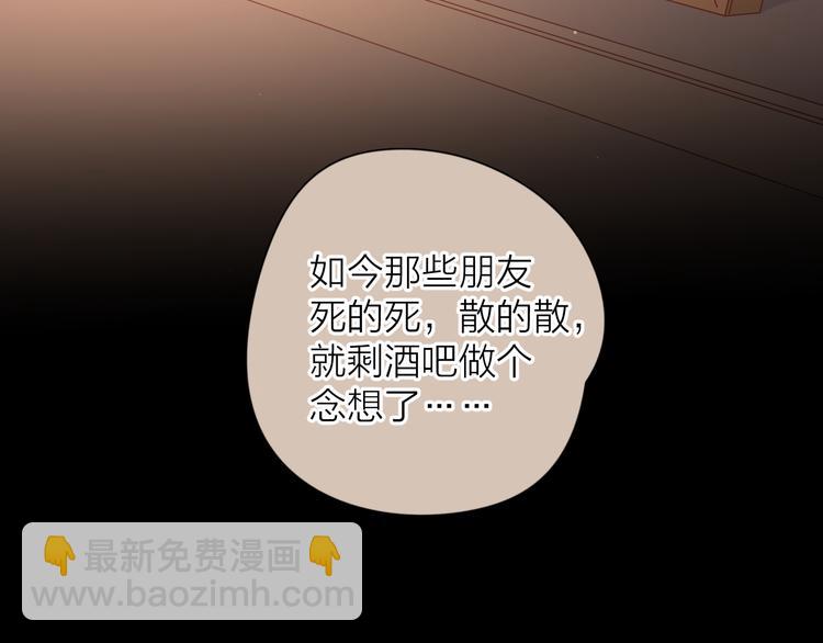 26发脾气的她(1/2)-第104话