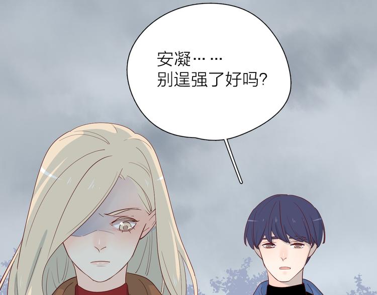 26发脾气的她(1/2)-第104话
