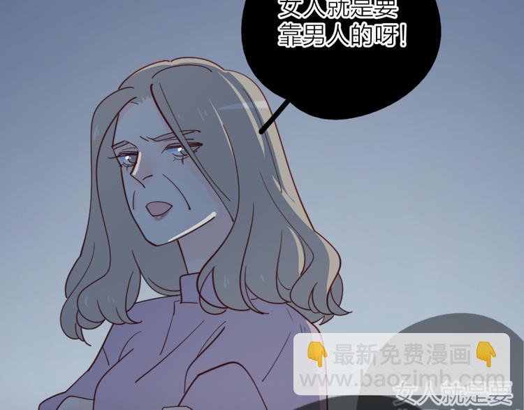 26发脾气的她(1/2)-第104话