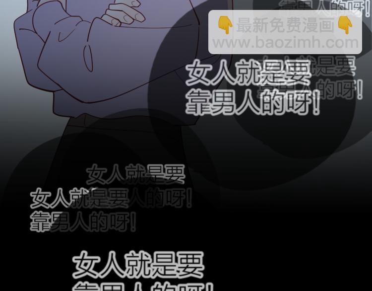 26发脾气的她(1/2)-第104话
