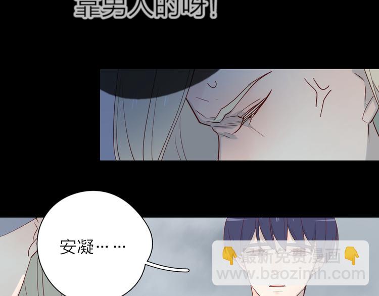 26发脾气的她(1/2)-第104话