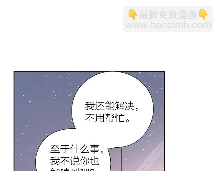 27没有不舍得(1/2)-第106话