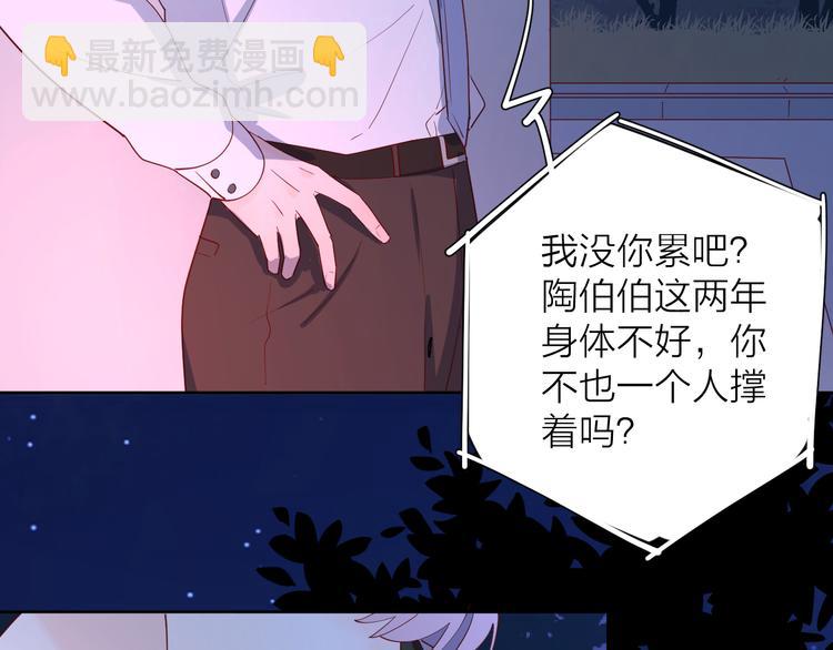 27没有不舍得(1/2)-第106话