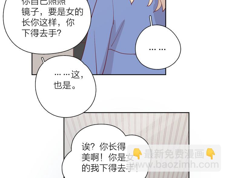 29你笑起来比哭还难看(1/3)-第108话