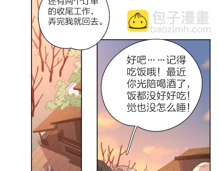 31你无可取代(1/4)-第110话