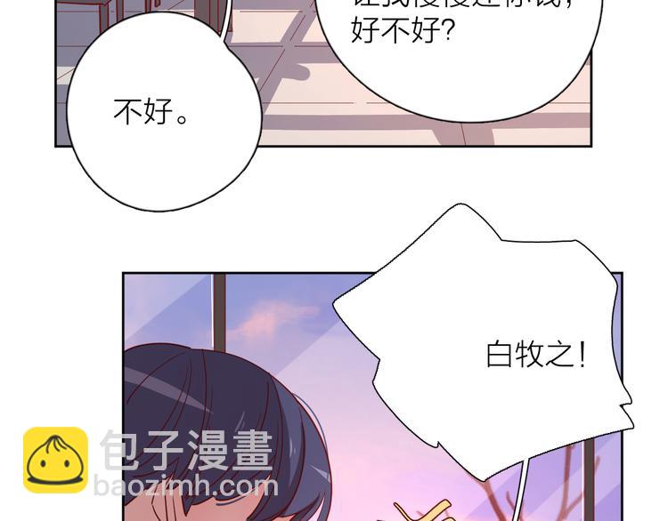 31你无可取代(1/4)-第110话