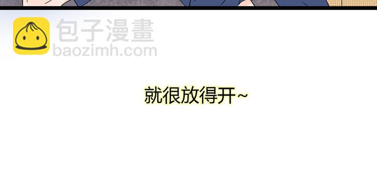 番外不一样的你-第12话