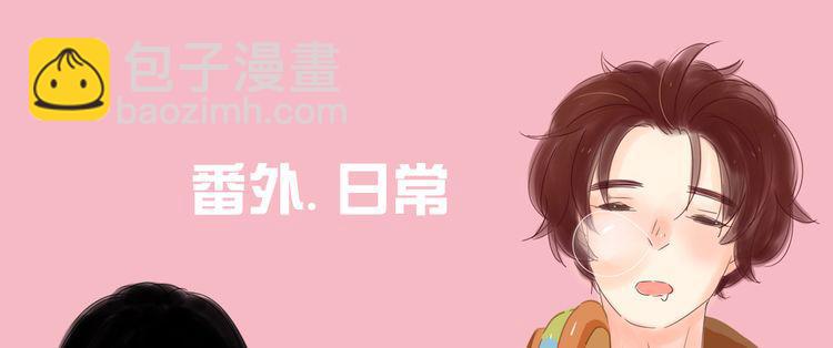 番外不一样的你-第12话