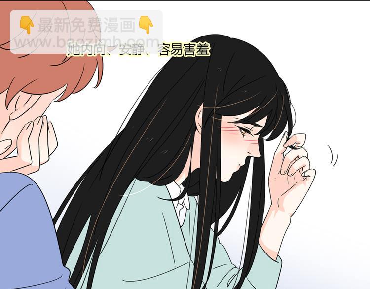 番外不一样的你-第12话