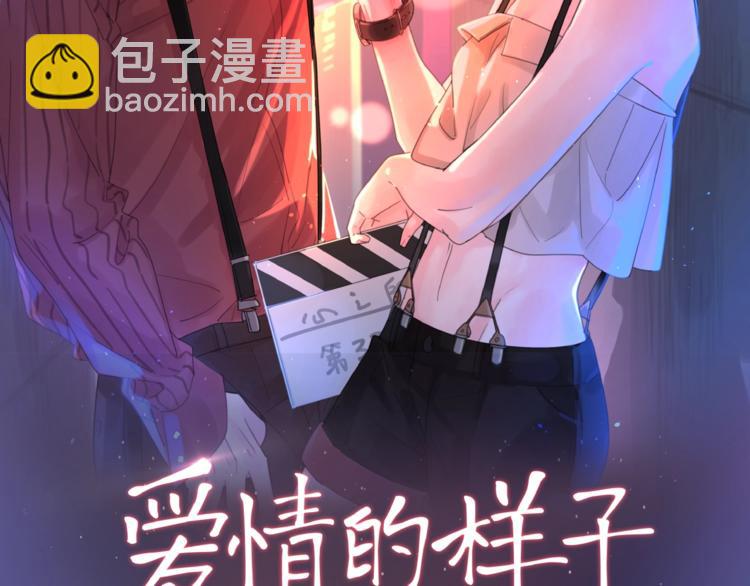 爱情的样子心之所向五一上线-第114话
