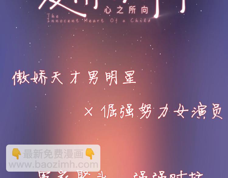 爱情的样子心之所向五一上线-第114话