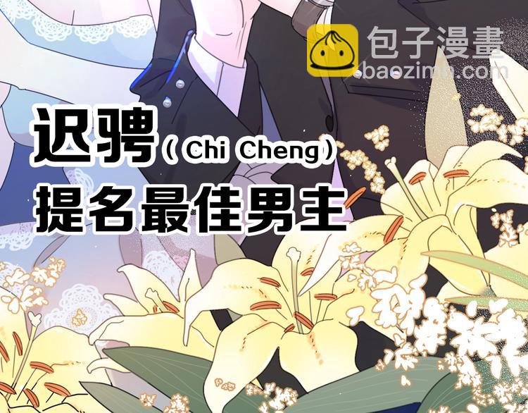 剧情序章爱情初学者(1/2)-第116话