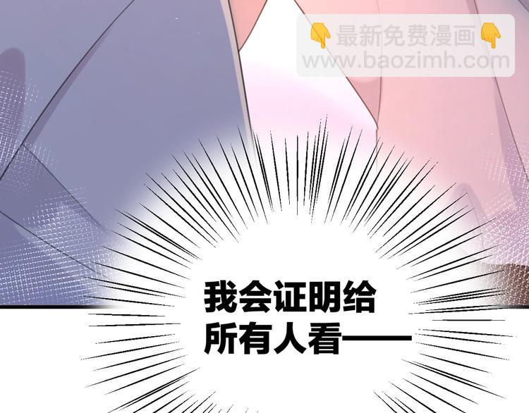 剧情序章爱情初学者(1/2)-第116话