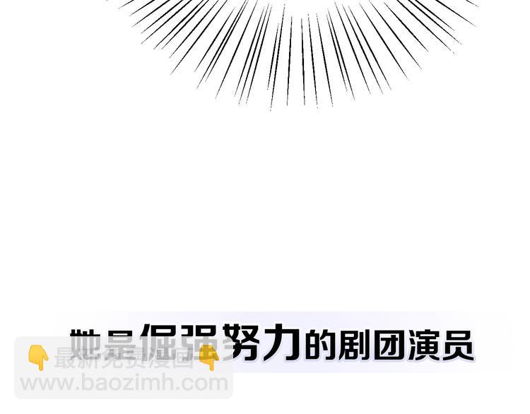 剧情序章爱情初学者(1/2)-第116话