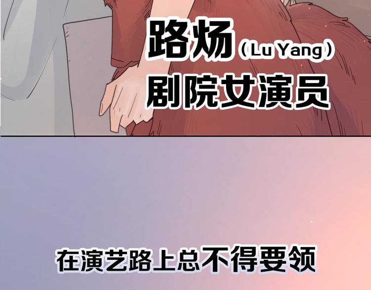 剧情序章爱情初学者(1/2)-第116话