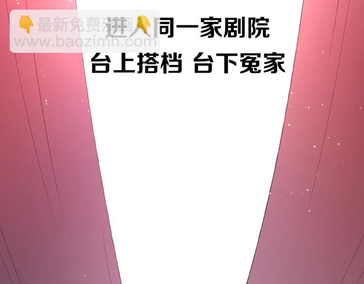 剧情序章爱情初学者(1/2)-第116话