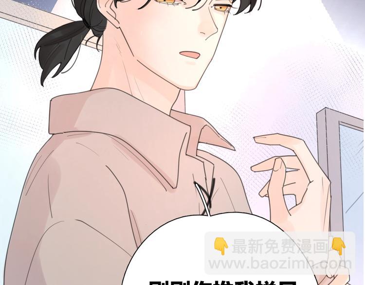 剧情序章爱情初学者(1/2)-第116话