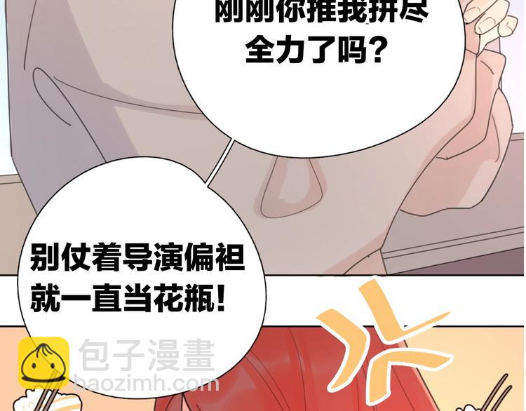 剧情序章爱情初学者(1/2)-第116话