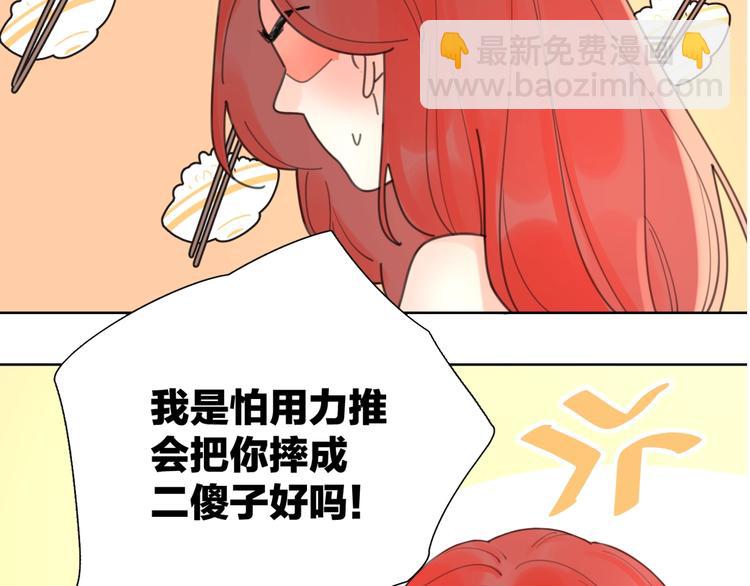 剧情序章爱情初学者(1/2)-第116话