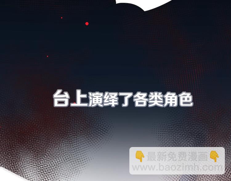 剧情序章爱情初学者(1/2)-第116话