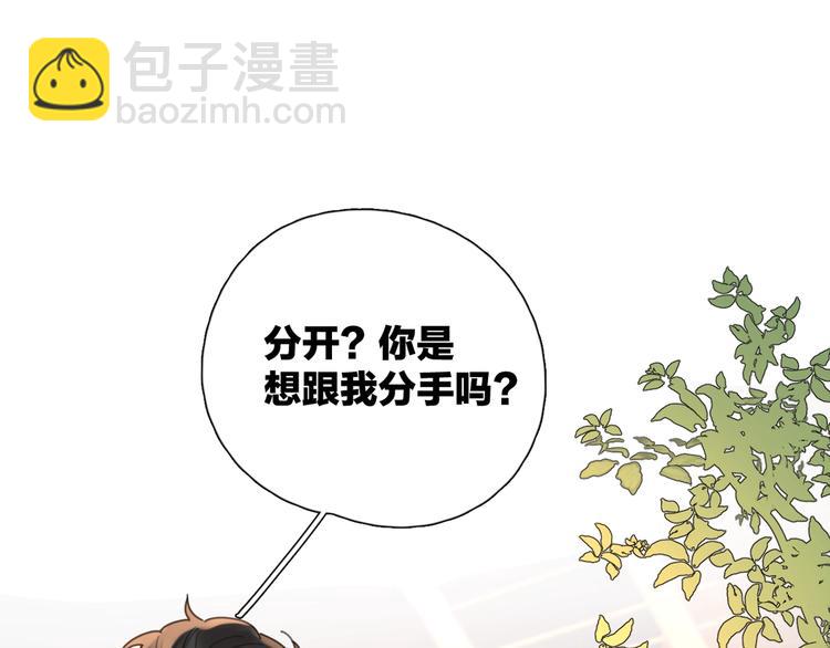剧情序章爱情初学者(1/2)-第116话