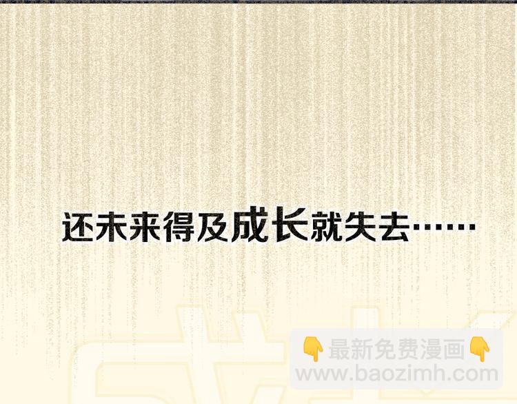 剧情序章爱情初学者(1/2)-第116话