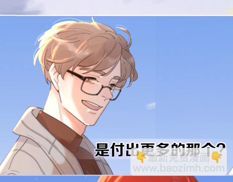剧情序章爱情初学者(1/2)-第116话