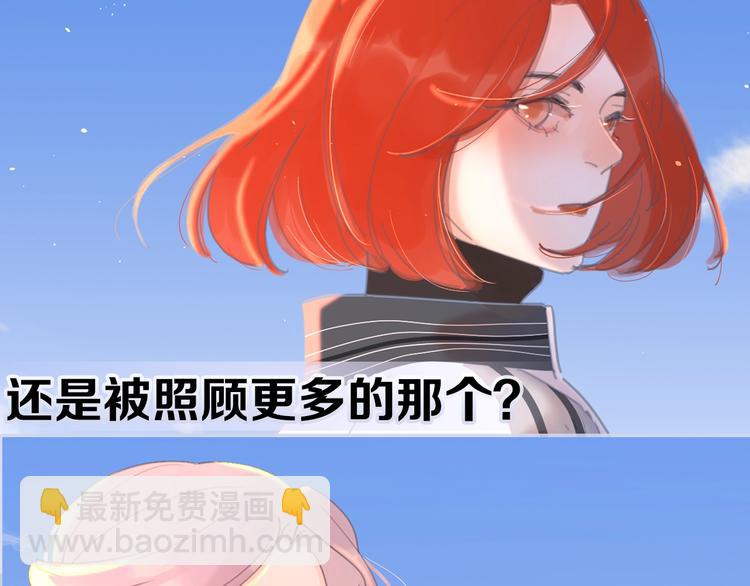 剧情序章爱情初学者(1/2)-第116话