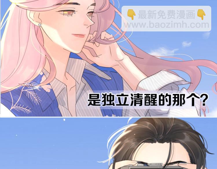 剧情序章爱情初学者(1/2)-第116话