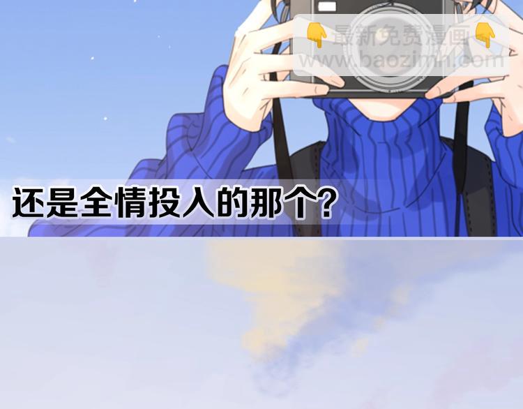 剧情序章爱情初学者(1/2)-第116话