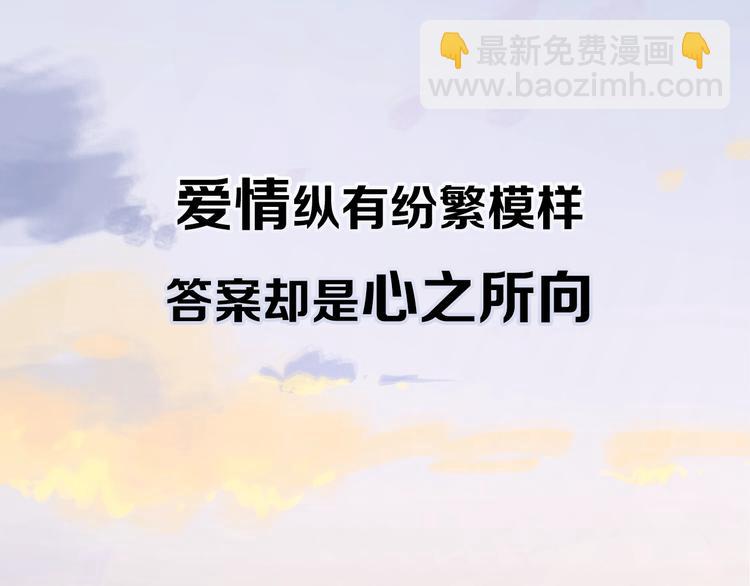 剧情序章爱情初学者(1/2)-第116话