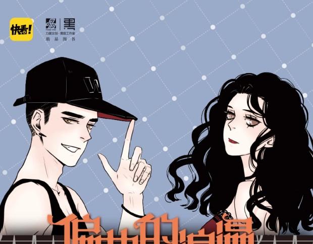 偏执的浪漫2预售-第118话